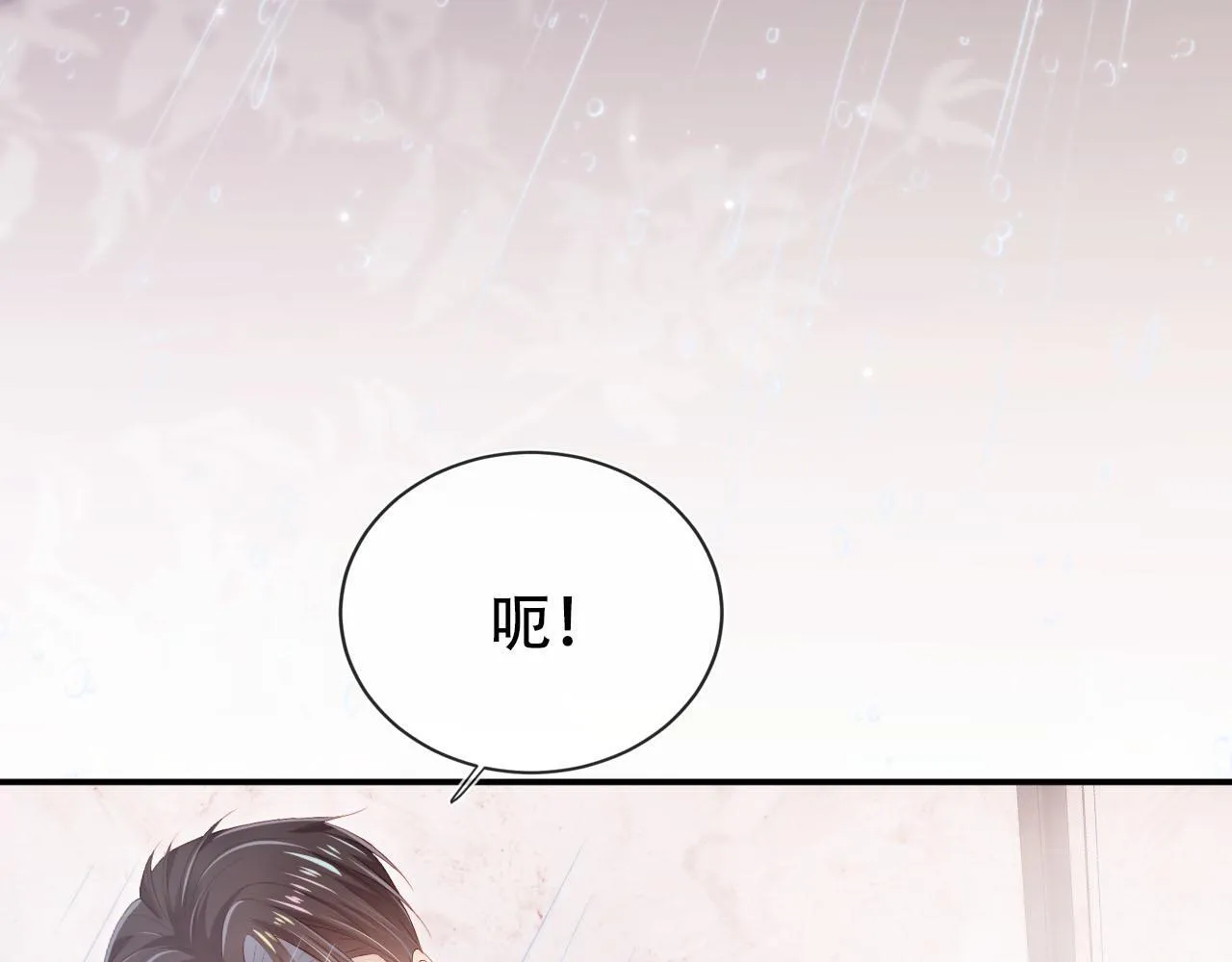 第116话 别怕是我 第16页