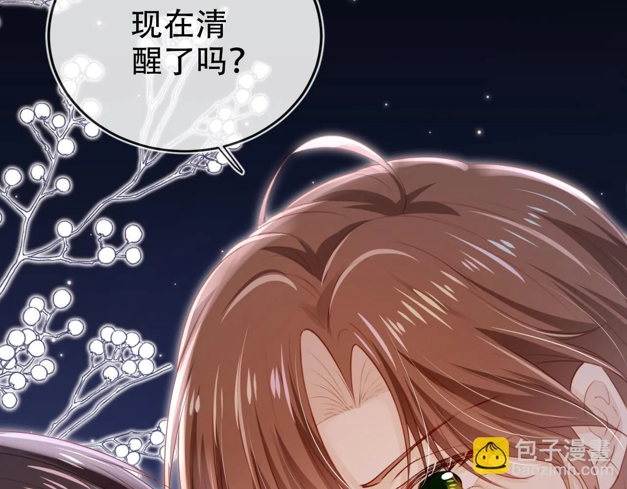 第116话 别怕是我 第19页