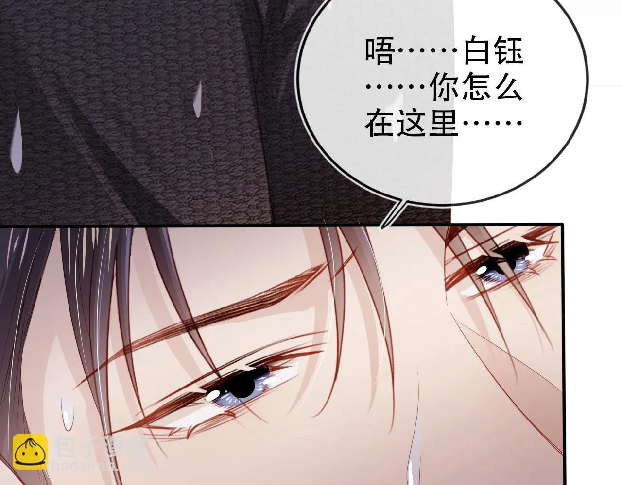 第116话 别怕是我 第22页