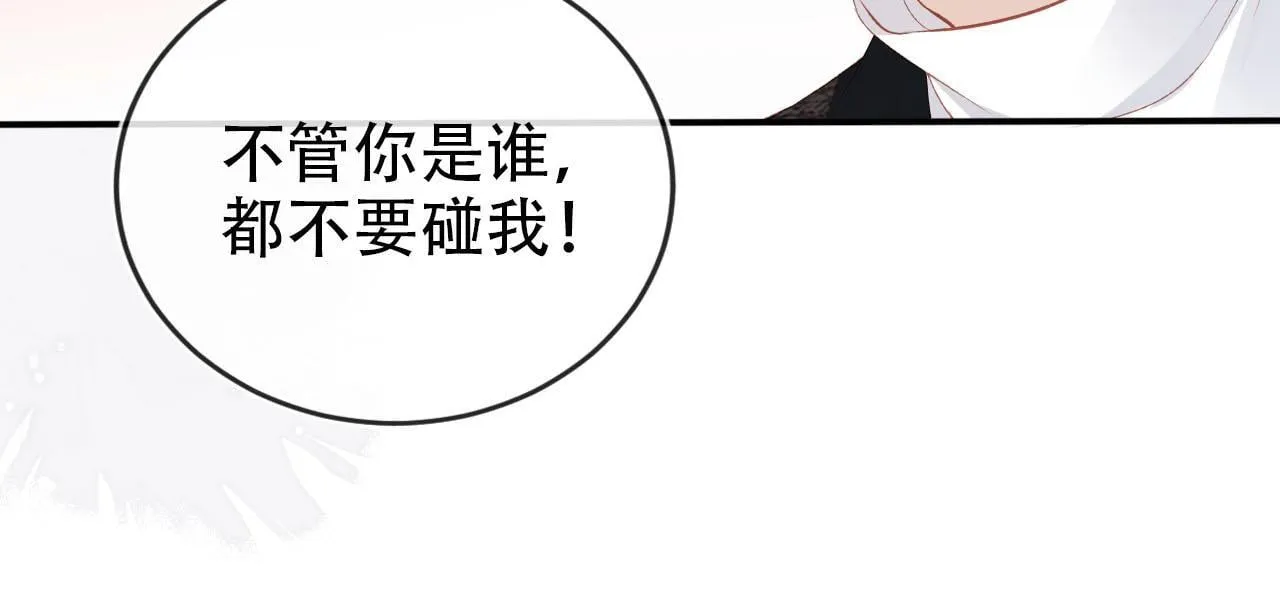 第116话 别怕是我 第25页