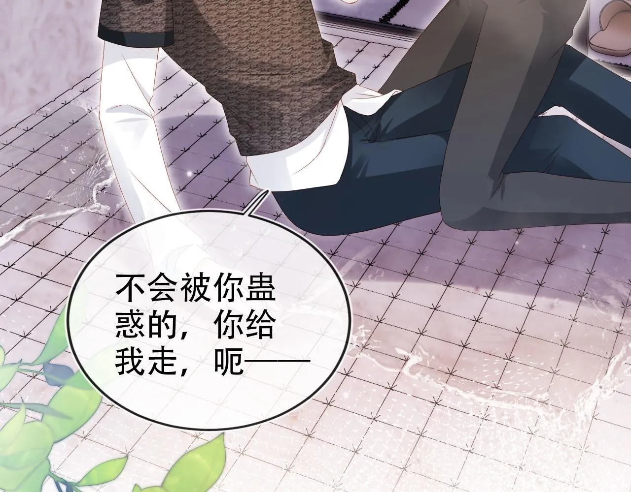 第116话 别怕是我 第28页