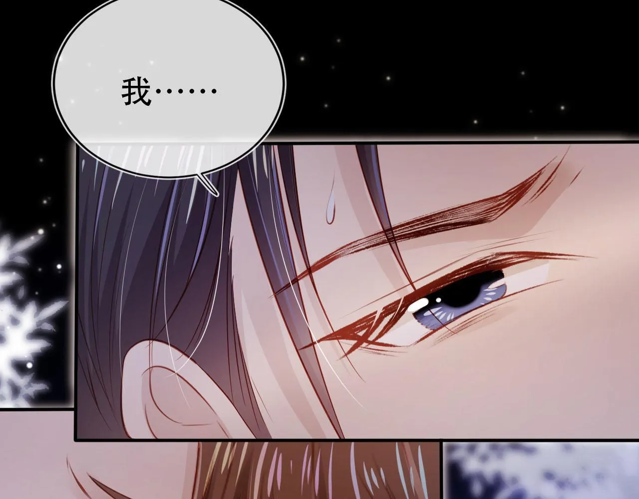 第116话 别怕是我 第35页