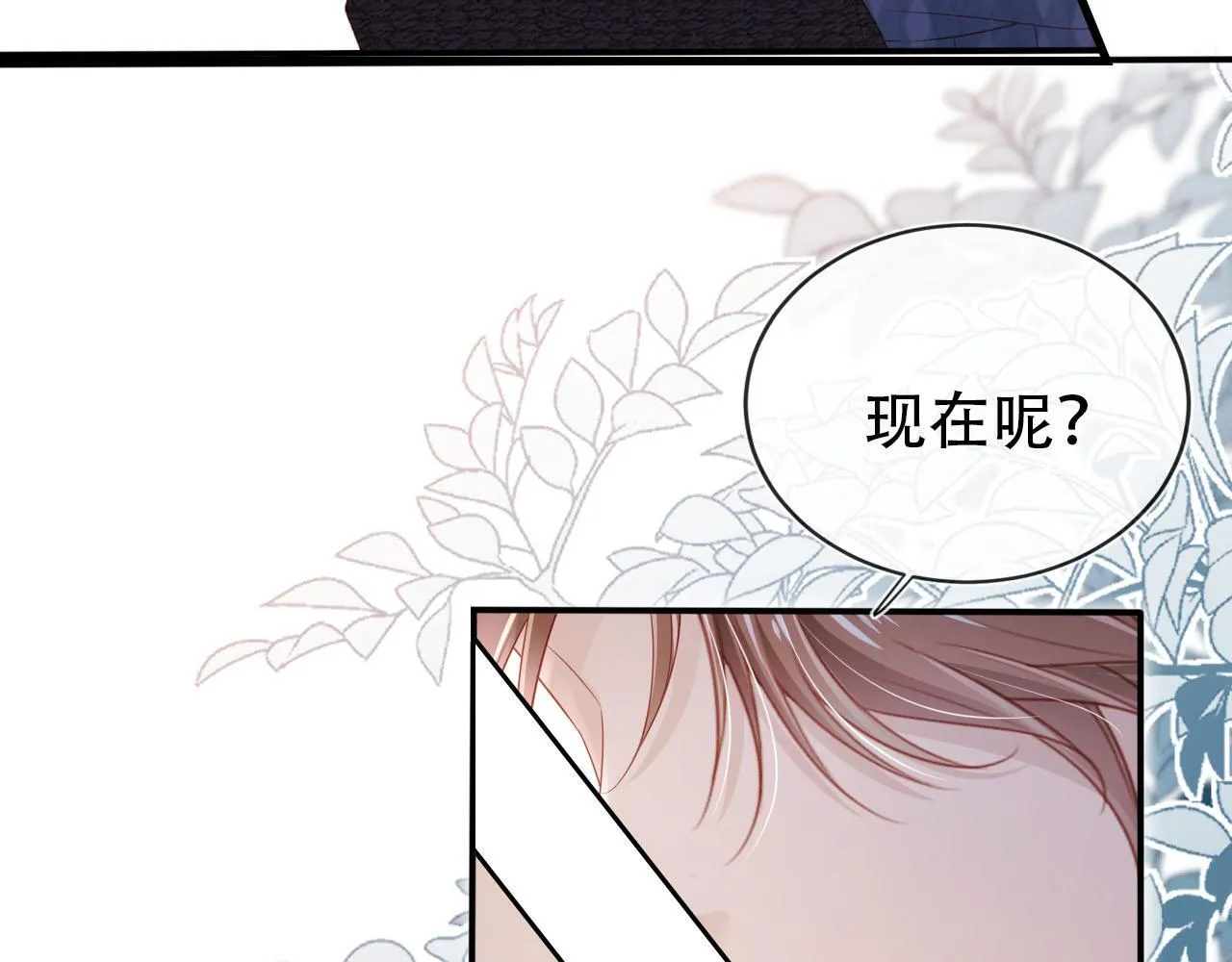 第116话 别怕是我 第39页