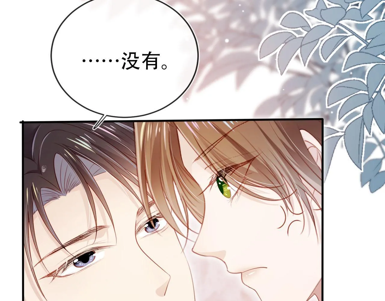 第116话 别怕是我 第41页