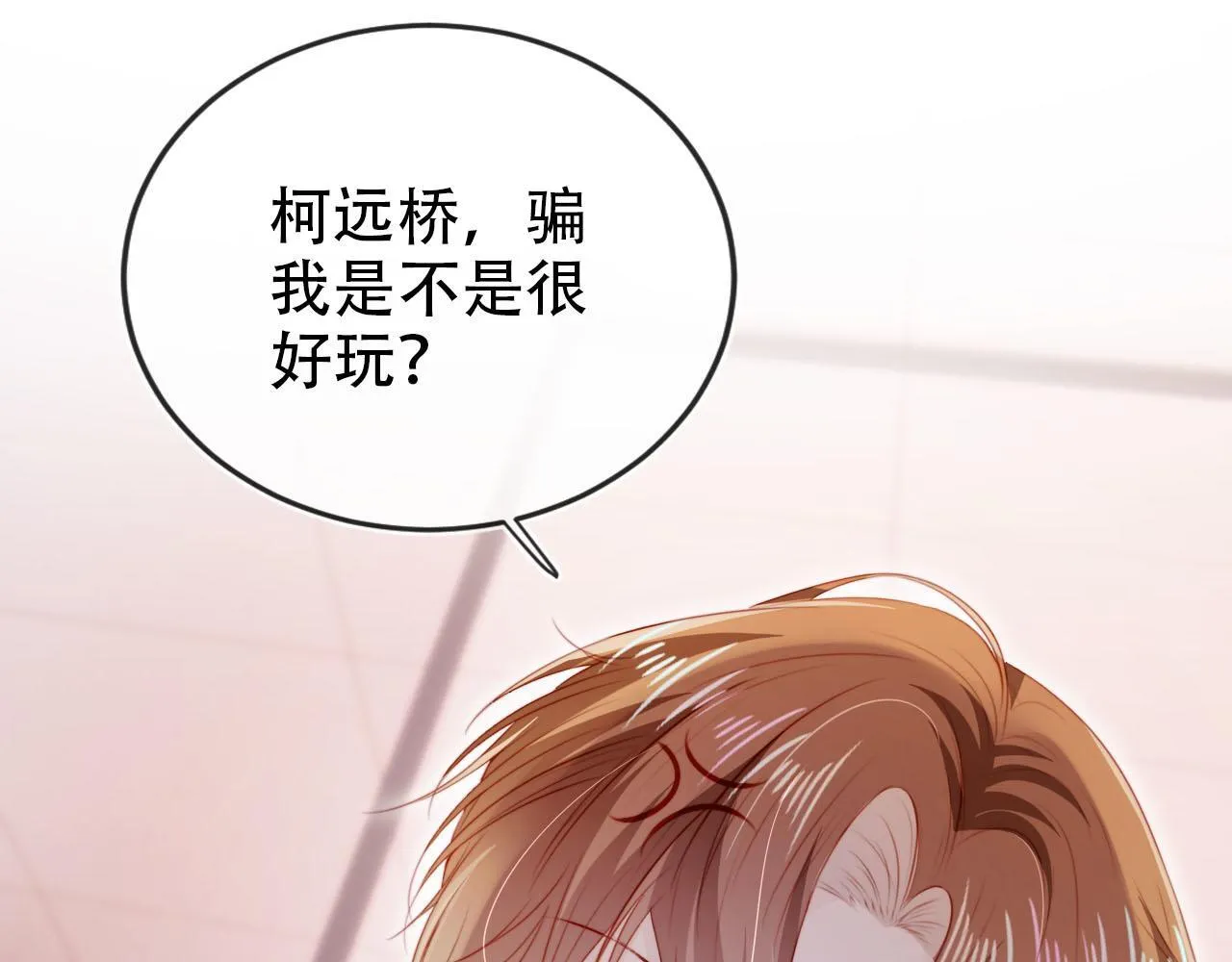 第116话 别怕是我 第46页