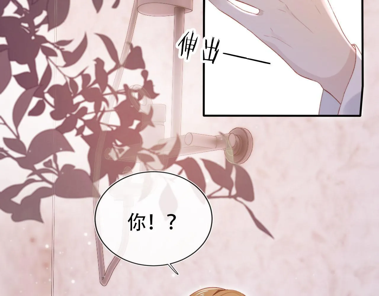 第116话 别怕是我 第49页