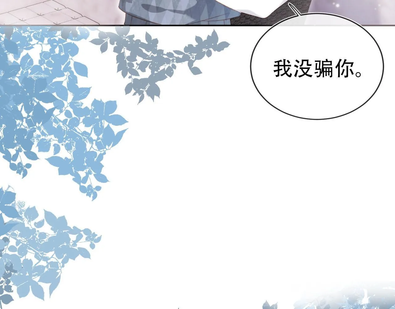 第116话 别怕是我 第51页