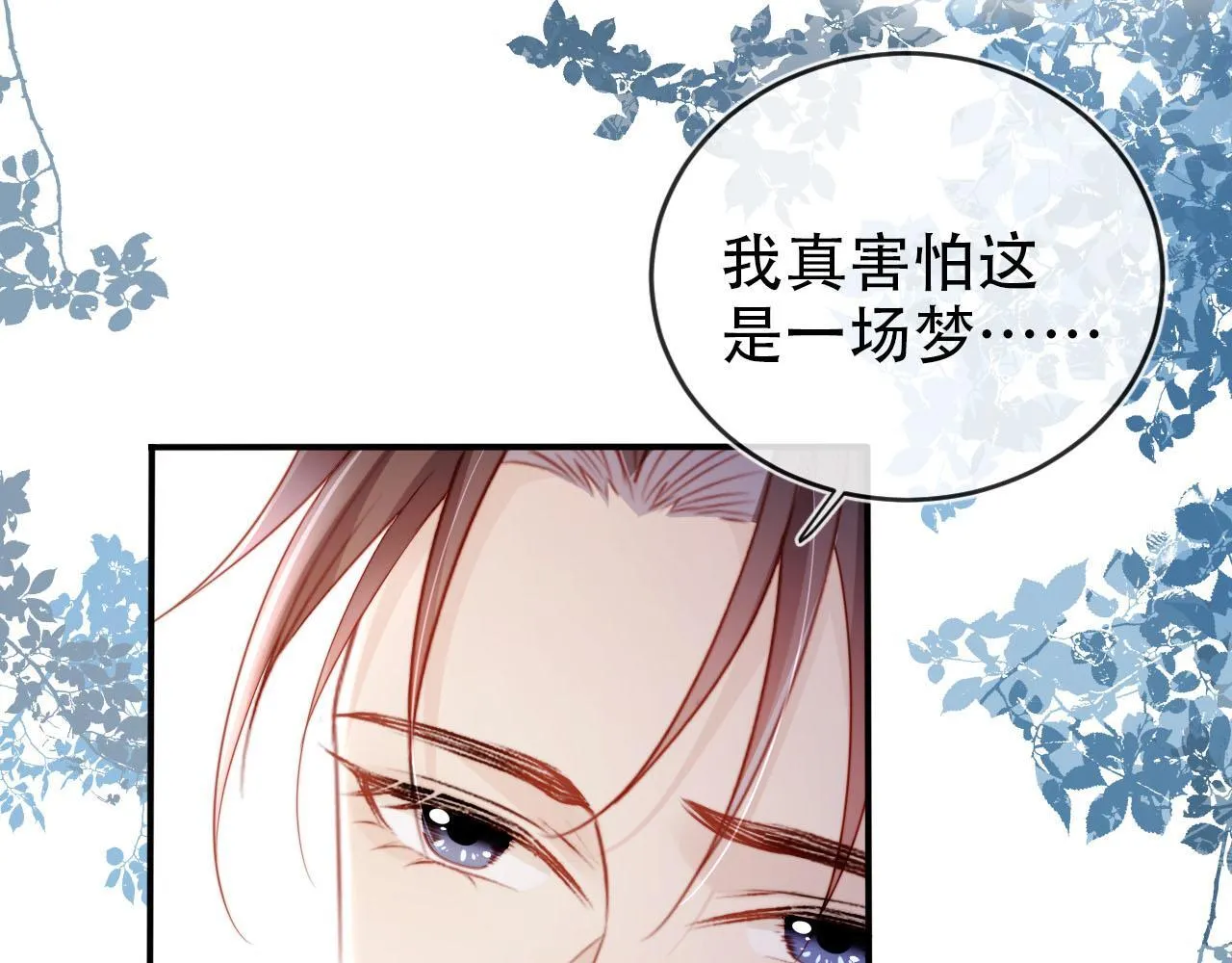 第116话 别怕是我 第52页