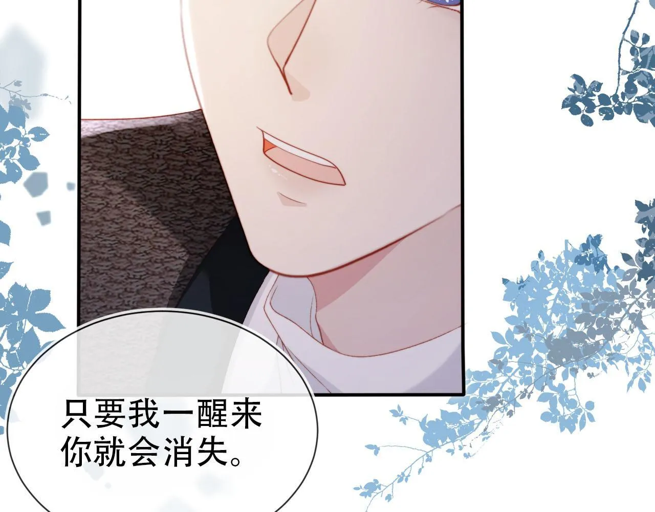 第116话 别怕是我 第53页