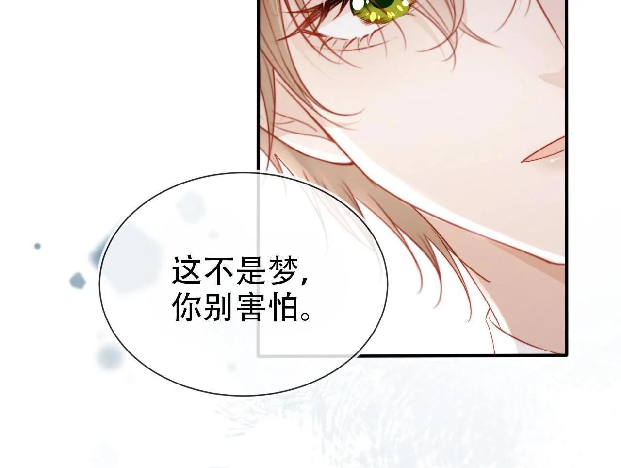 第116话 别怕是我 第55页
