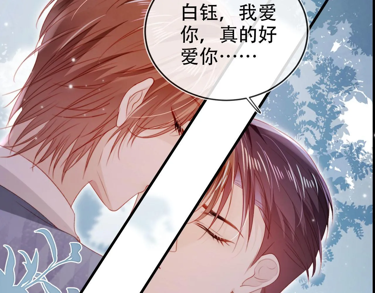 第116话 别怕是我 第58页