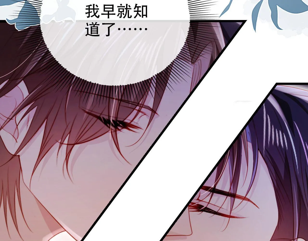 第116话 别怕是我 第60页