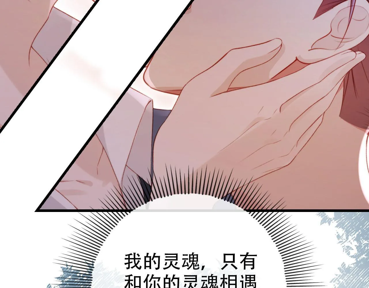 第116话 别怕是我 第61页