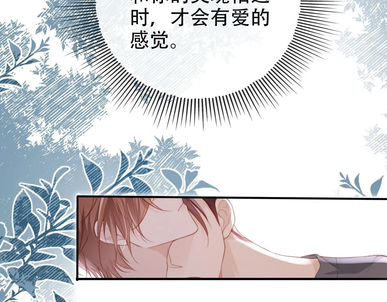 第116话 别怕是我 第62页