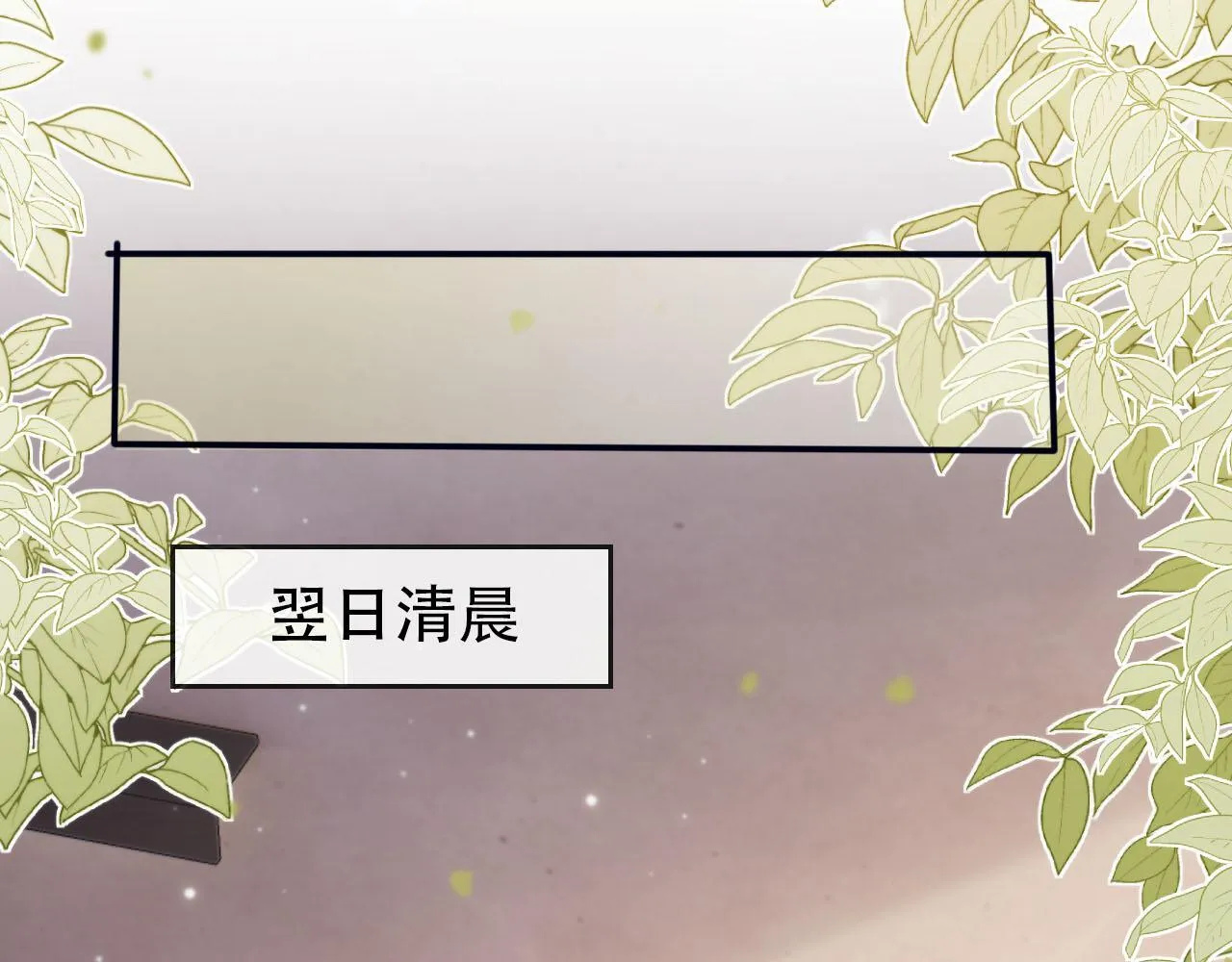 第116话 别怕是我 第73页