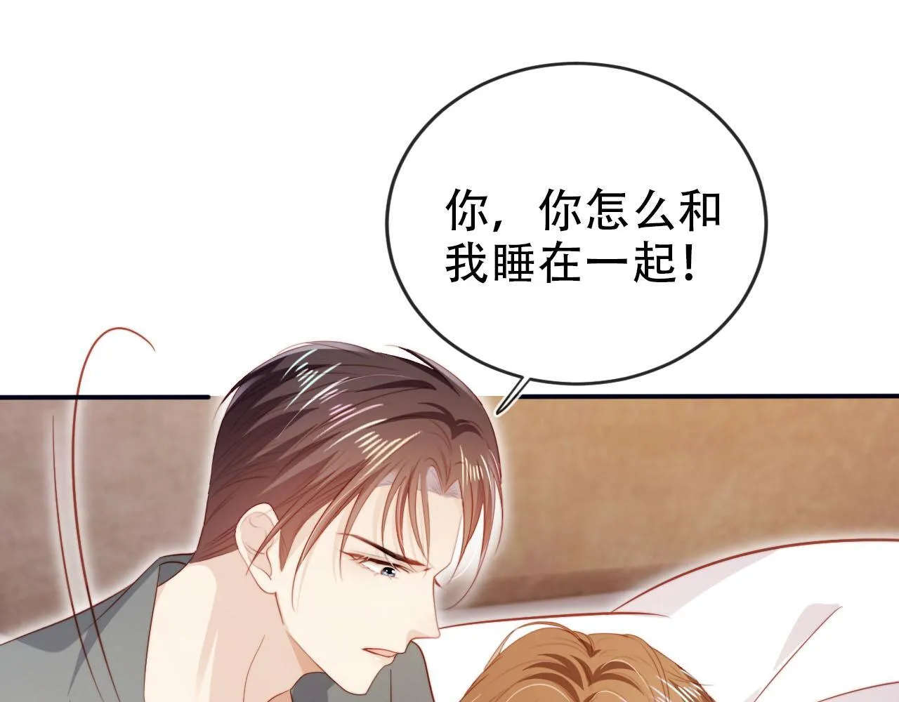 第116话 别怕是我 第78页