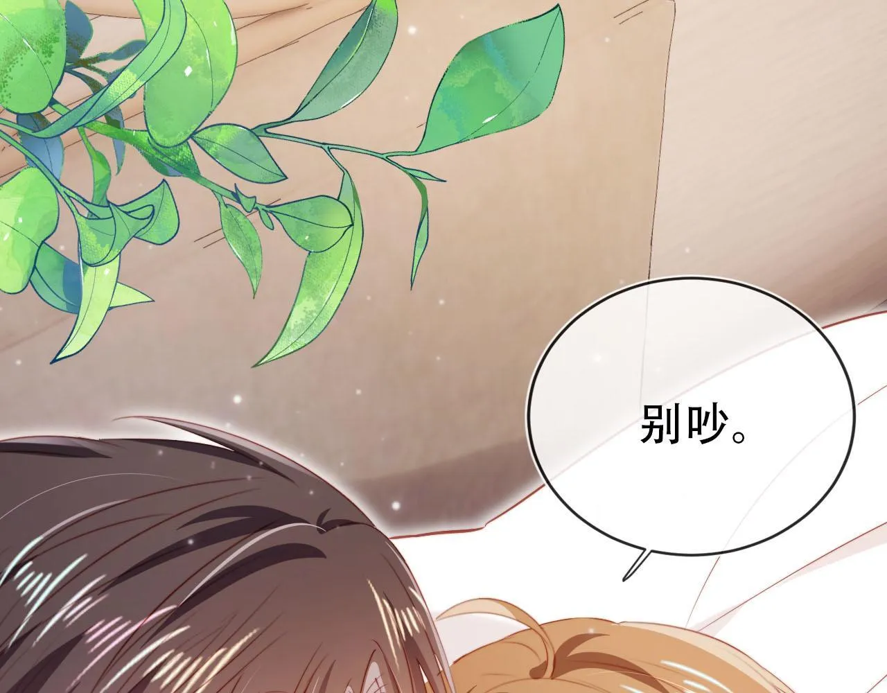 第116话 别怕是我 第80页