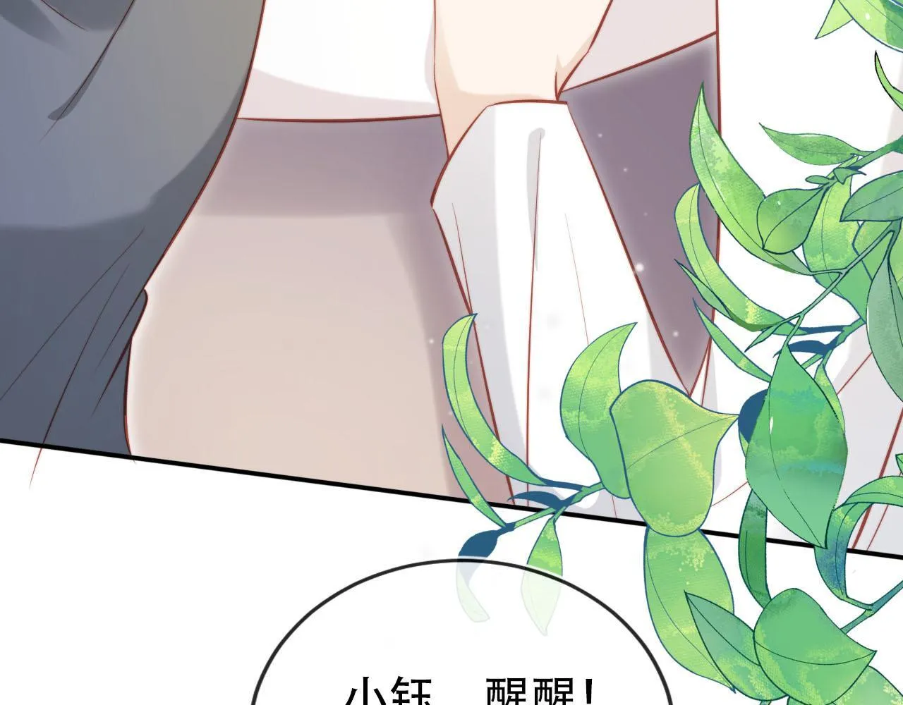 第116话 别怕是我 第82页