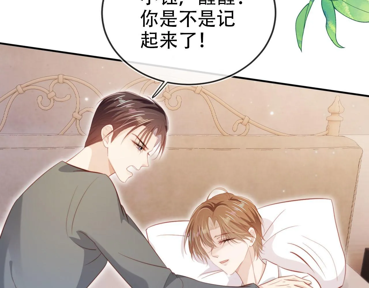 第116话 别怕是我 第83页