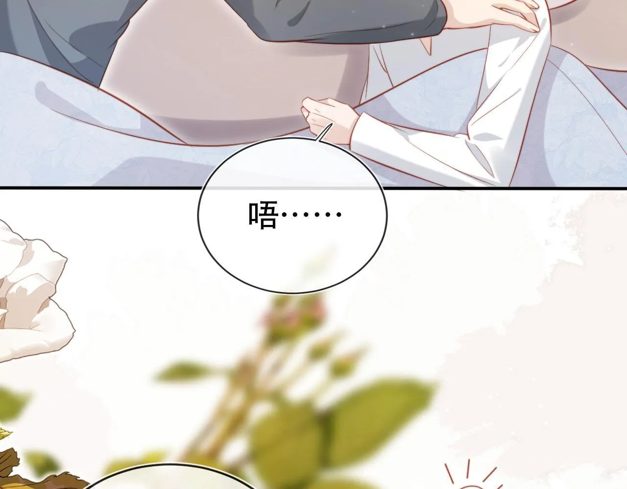 第116话 别怕是我 第84页