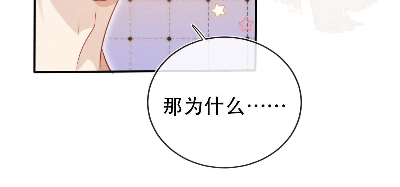 第116话 别怕是我 第88页