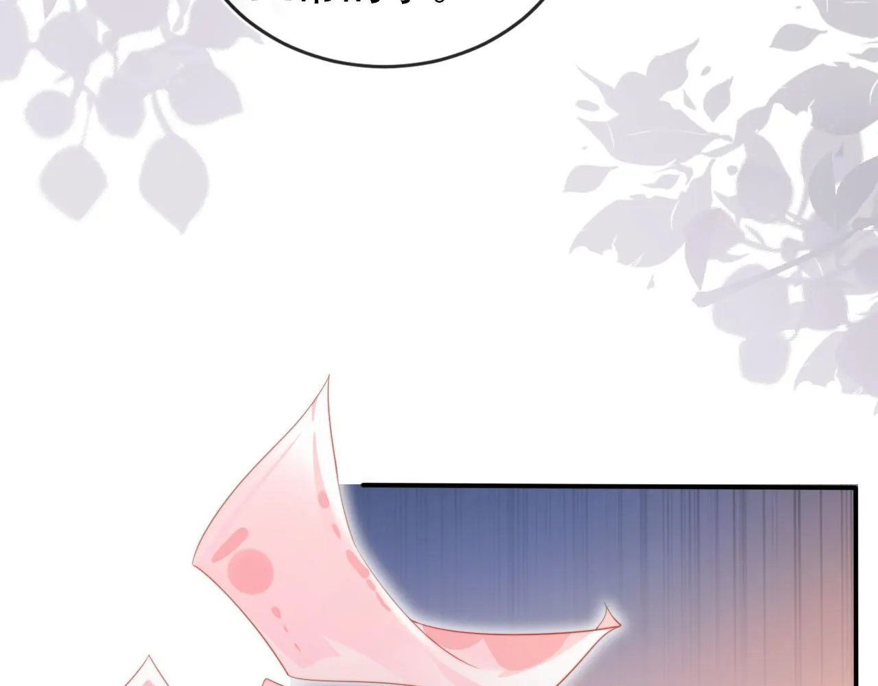 第116话 别怕是我 第93页