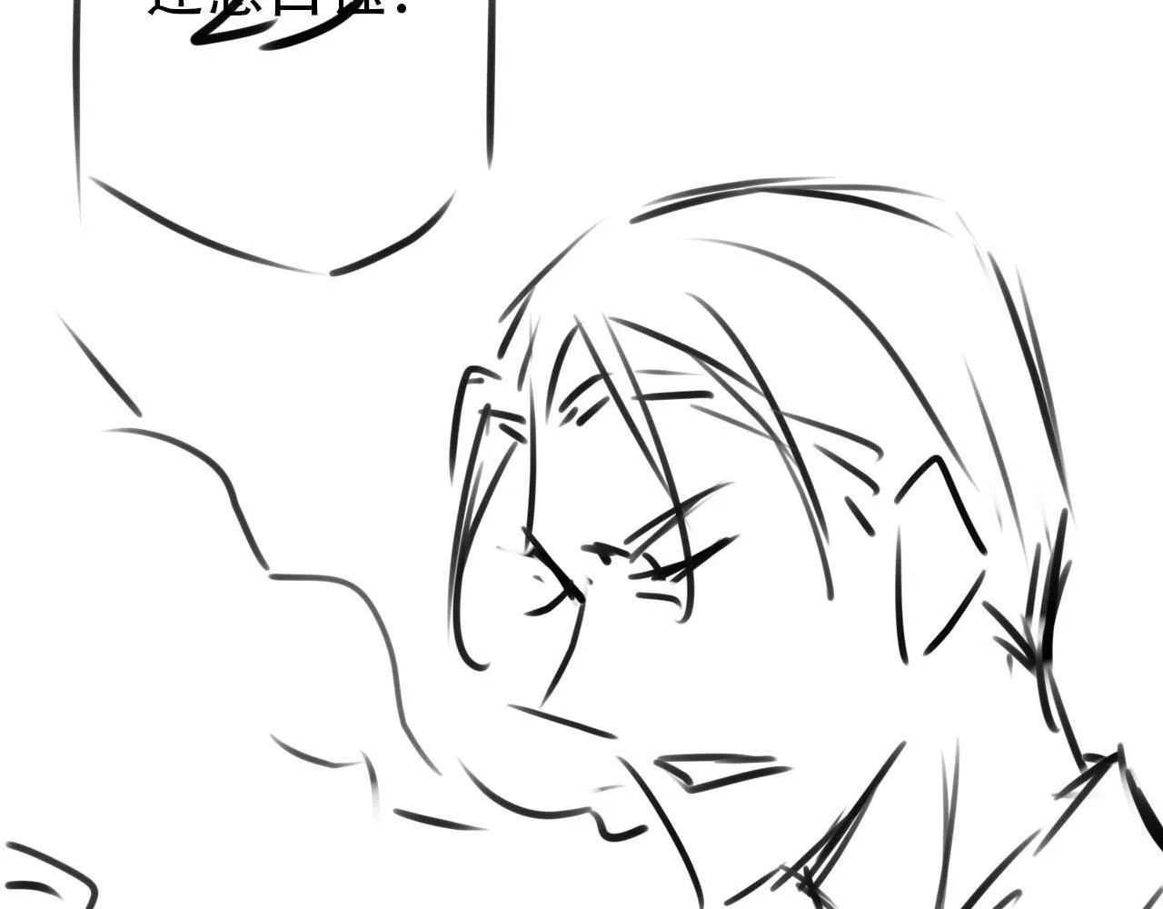 第116话 别怕是我 第101页