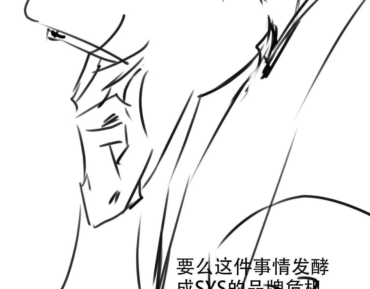 第116话 别怕是我 第102页