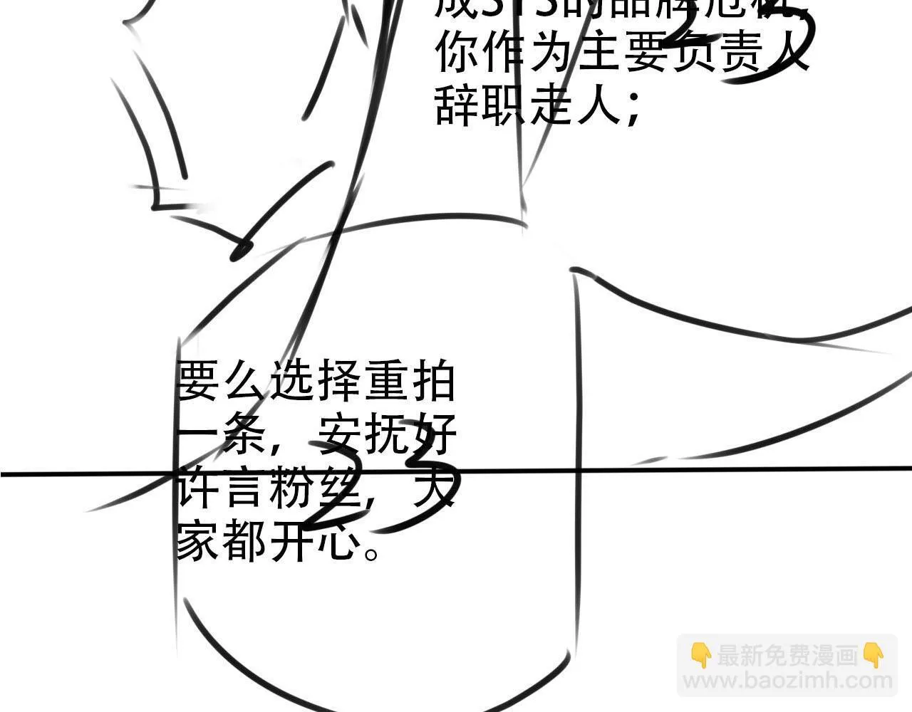 第116话 别怕是我 第103页