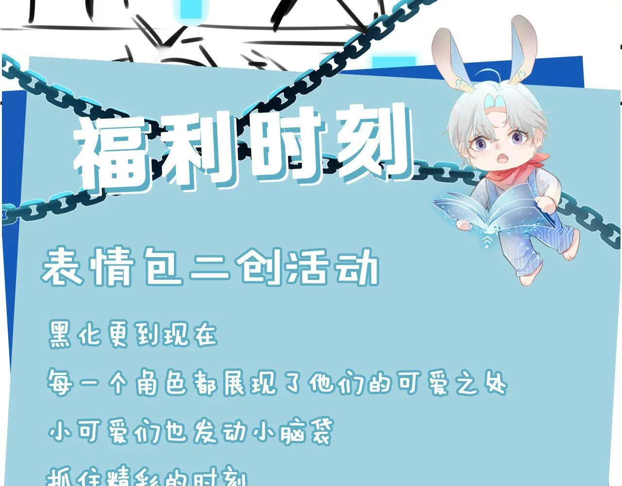 第116话 别怕是我 第105页