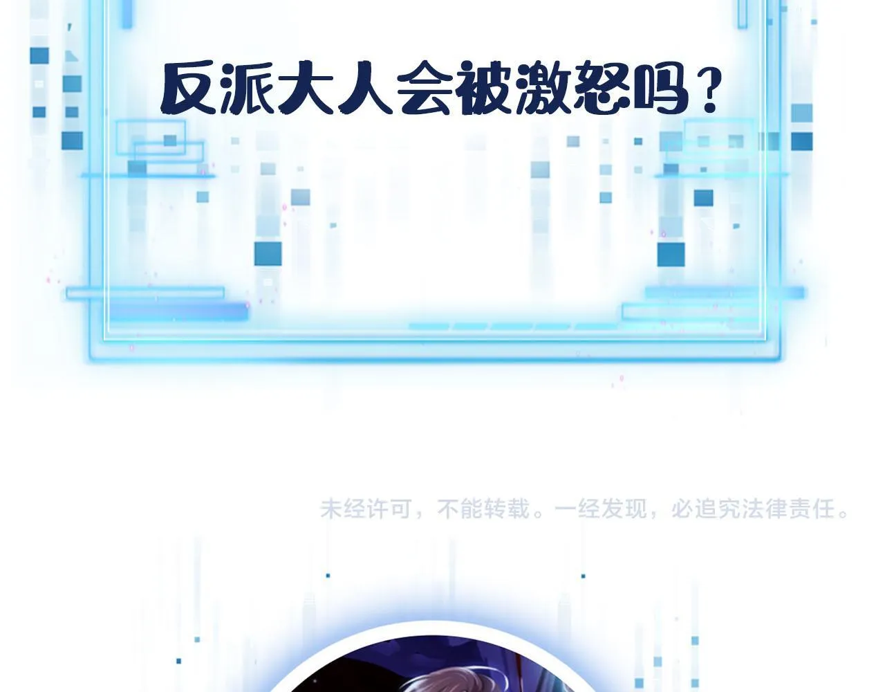 第116话 别怕是我 第108页