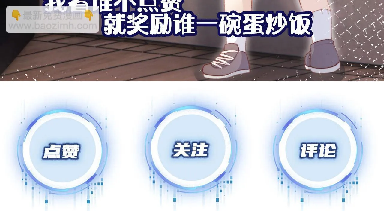第116话 别怕是我 第111页