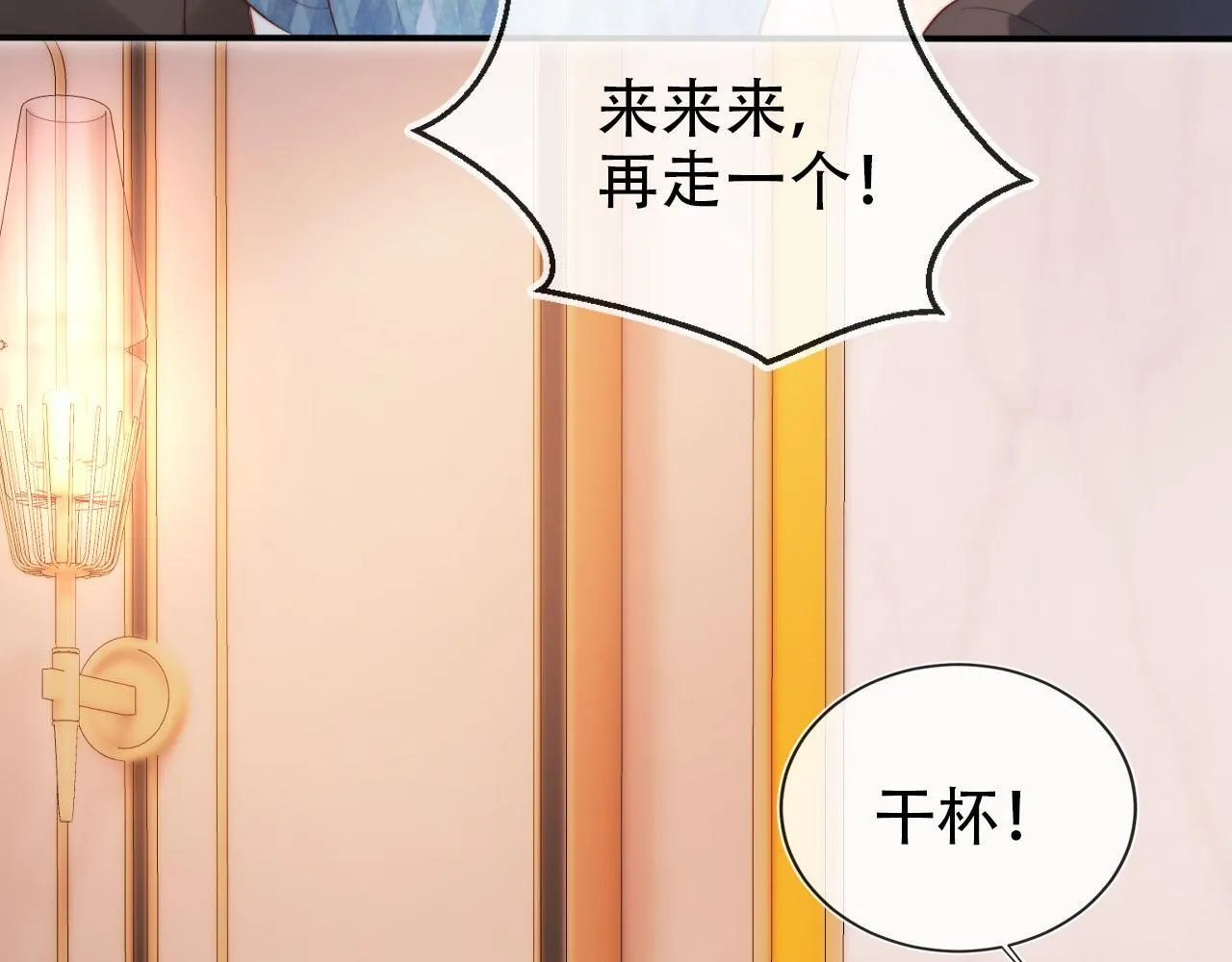 第115话 别动我男人 第10页