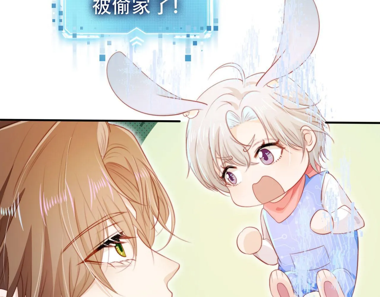 第115话 别动我男人 第13页