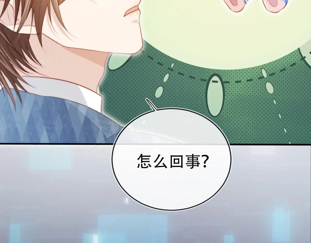 第115话 别动我男人 第14页