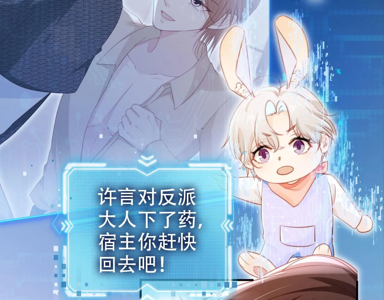 第115话 别动我男人 第16页