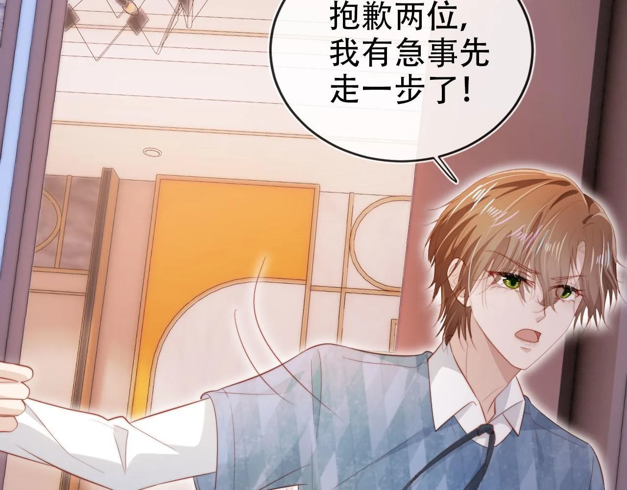 第115话 别动我男人 第19页