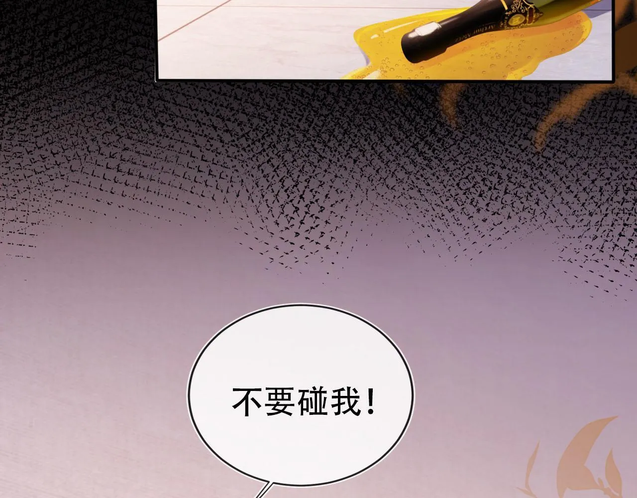 第115话 别动我男人 第22页