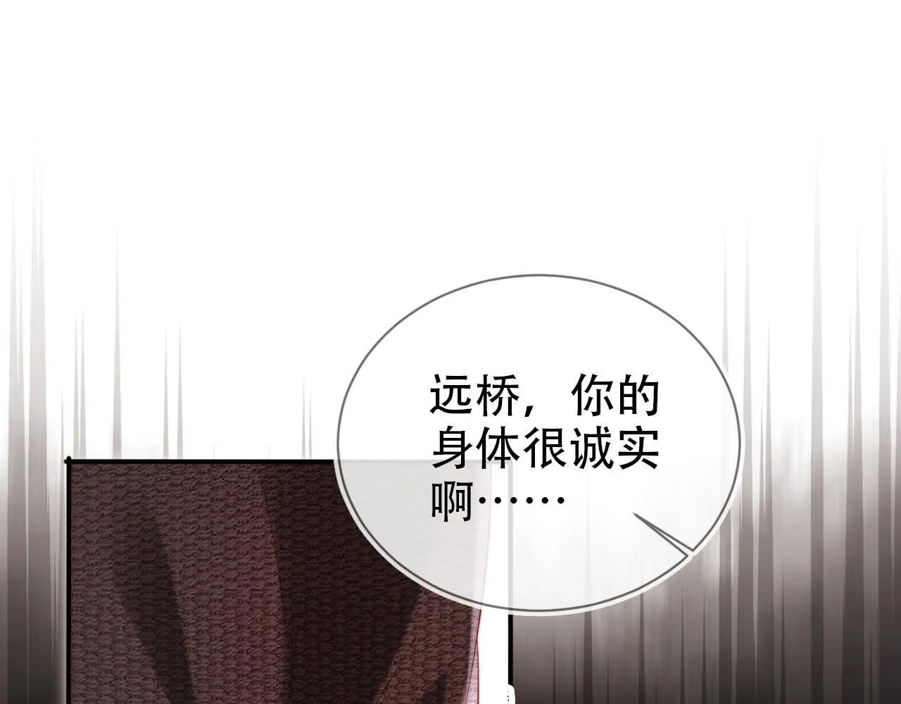 第115话 别动我男人 第26页