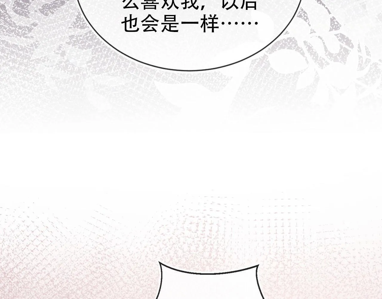 第115话 别动我男人 第32页