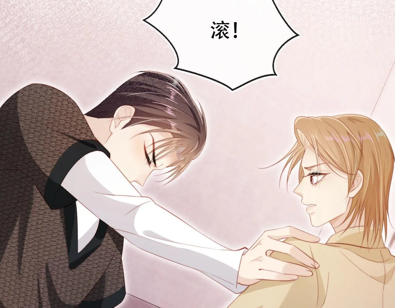 第115话 别动我男人 第33页