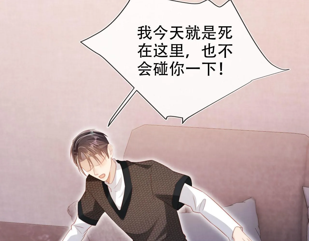 第115话 别动我男人 第37页