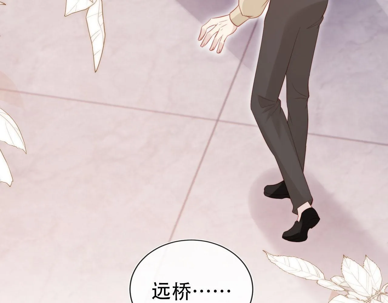 第115话 别动我男人 第39页