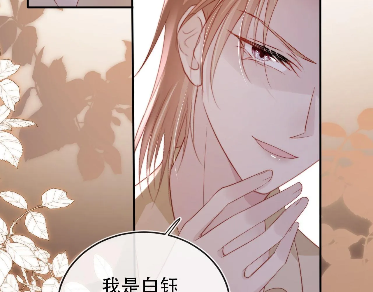 第115话 别动我男人 第41页
