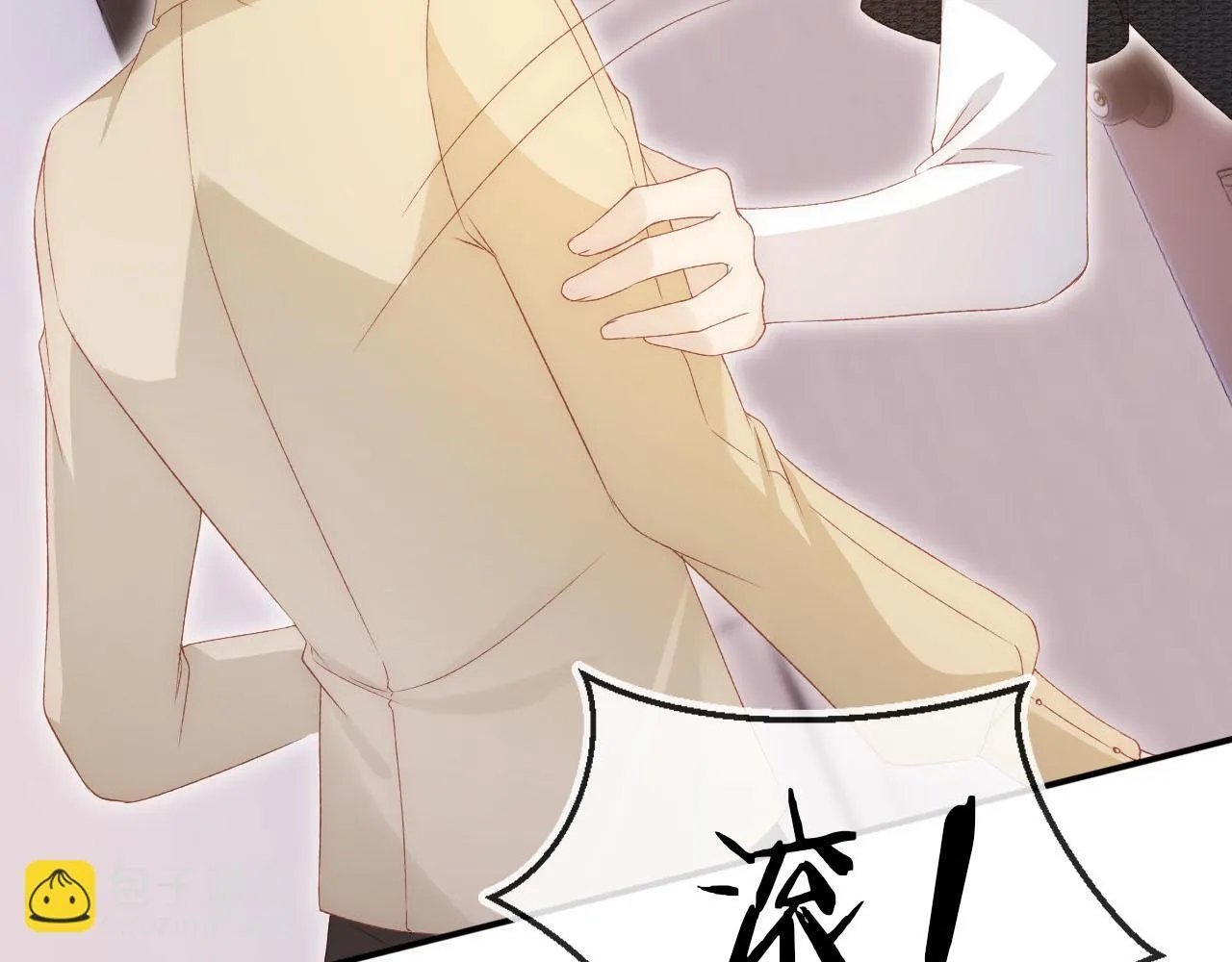 第115话 别动我男人 第53页