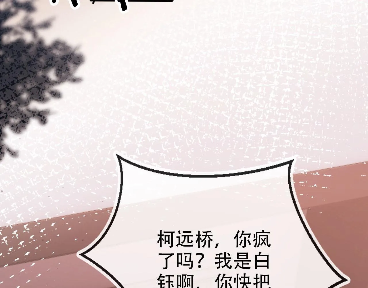 第115话 别动我男人 第59页