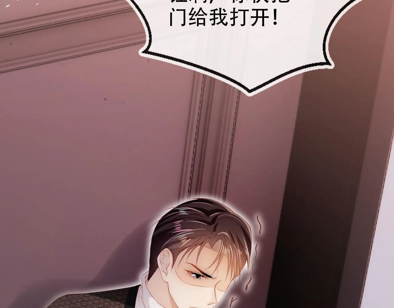 第115话 别动我男人 第60页