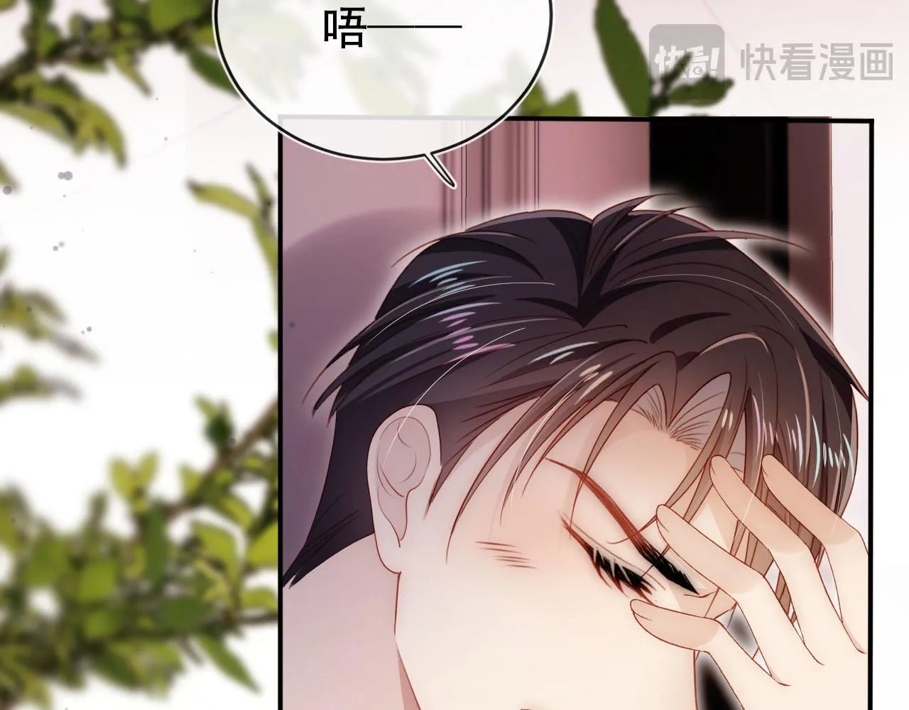 第115话 别动我男人 第64页