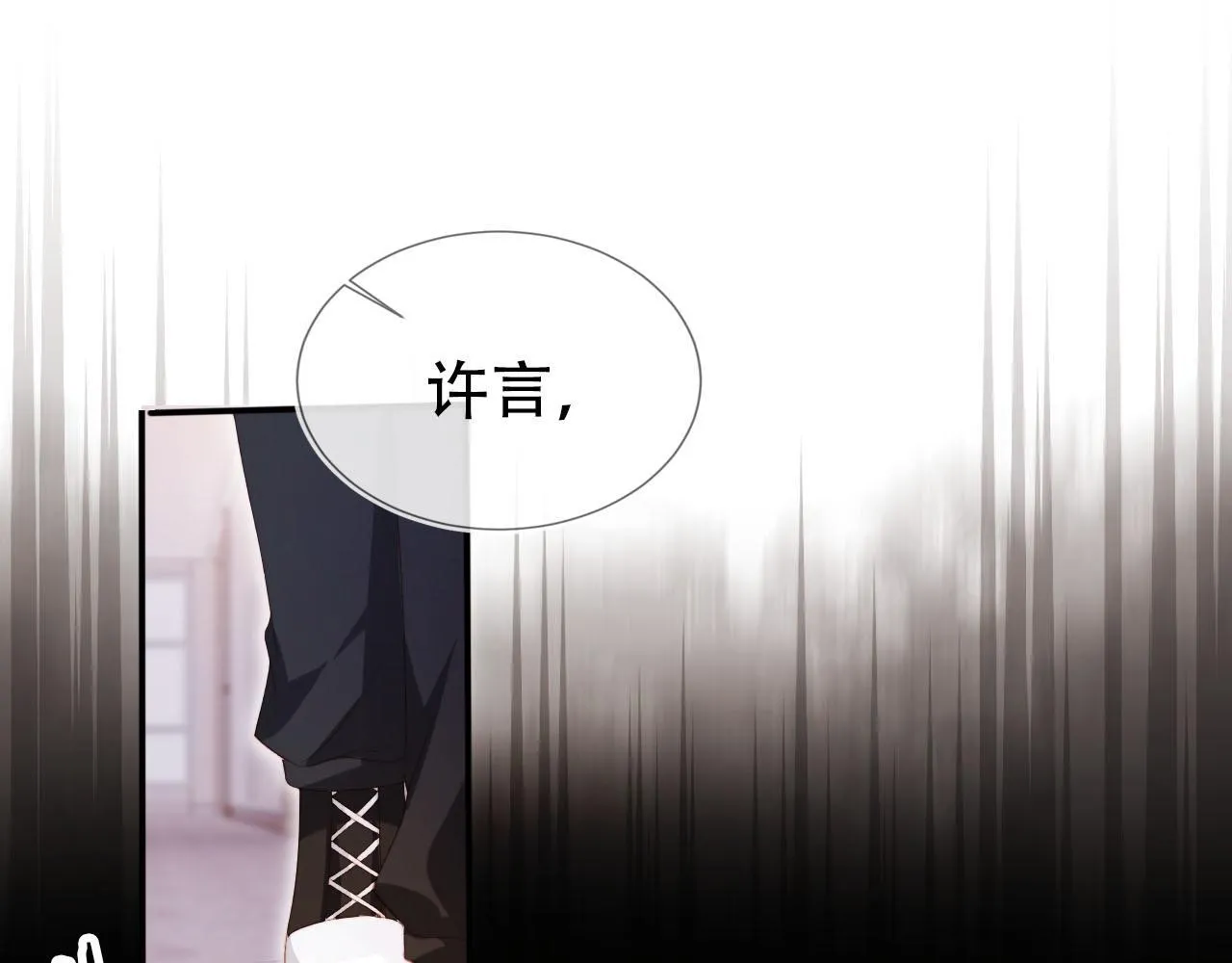第115话 别动我男人 第69页