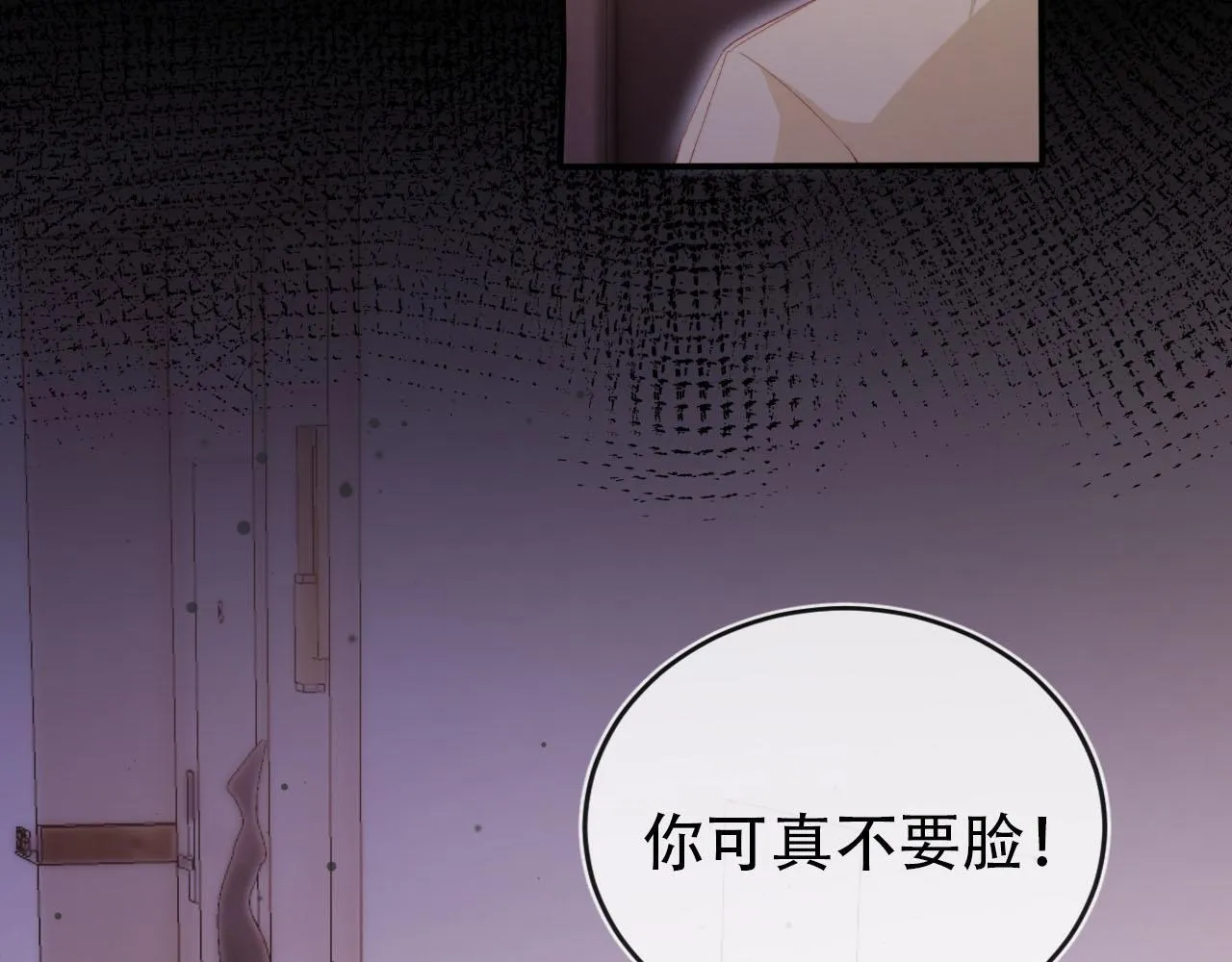 第115话 别动我男人 第71页